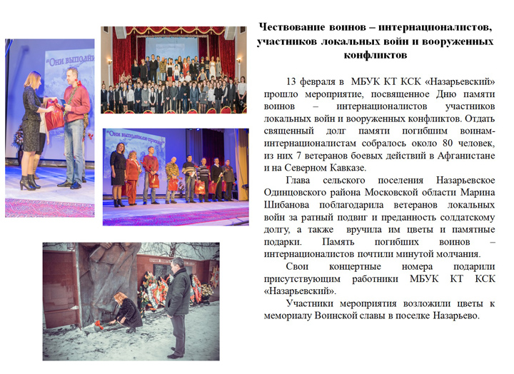 Сценарий с чествованием Сценарий с чествованием