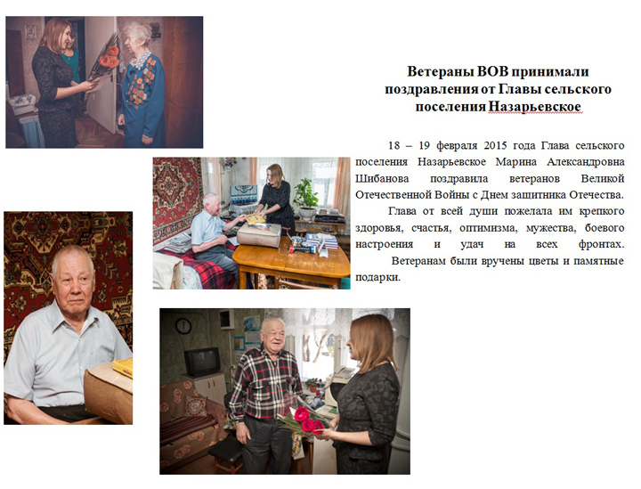 Поздравление глав с днем поселка 53 Поздравление глав с днем поселка 172
